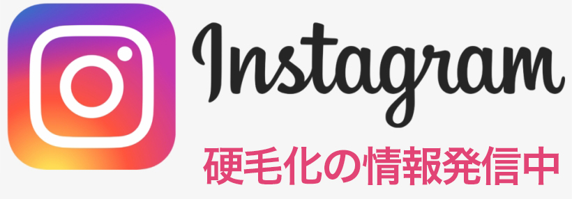 インスタグラム